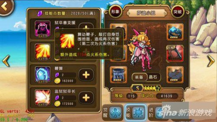 萨蒂英雄属性解析:魅影再临技能全揭秘,深度攻略必看 萨蒂英雄属性解析:魅影再临技能全揭秘,深度攻略必看