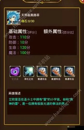 魅影再临塔利亚英雄属性解析，深度技能攻略揭秘