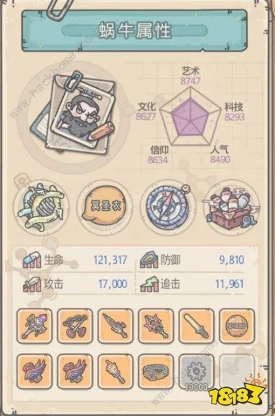 最强蜗牛头目激活攻略：揭秘触发条件，轻松掌握必胜技巧！