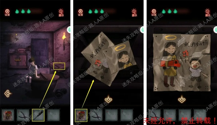 《怨偶》第四章攻略揭秘：深度解析，必看独家技巧解析