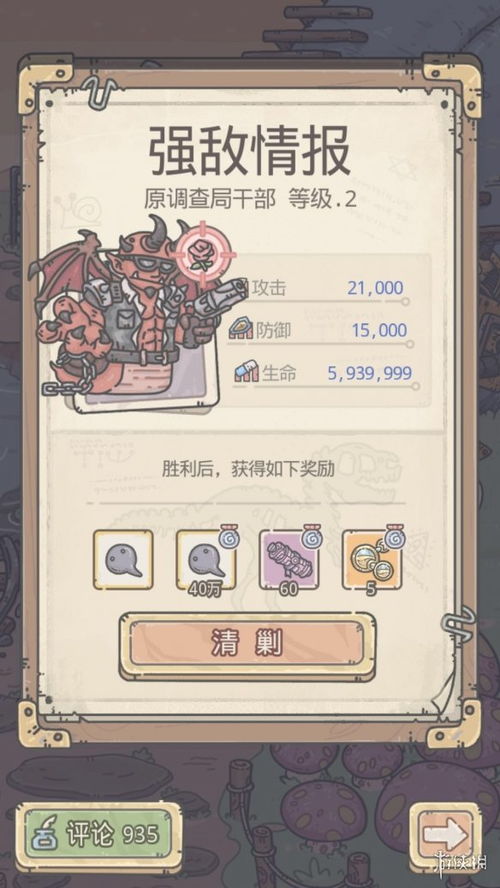 最强蜗牛学徒手札获取攻略：独家秘籍大揭秘