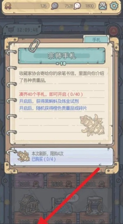 最强蜗牛五维手札大师手札攻略：高效获取技巧揭秘