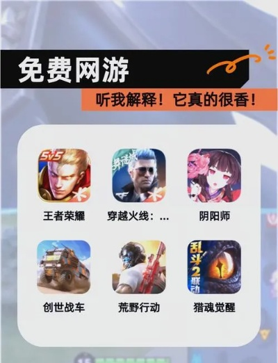 免费游戏盘点：十大热门必玩精选，解锁全新游戏体验