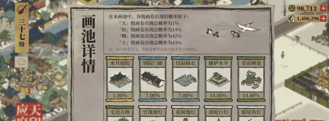 江南百景图税课司详解：解锁游戏收益新秘籍