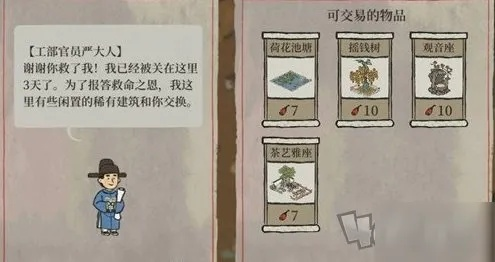 江南百景图严大人神秘失踪！揭秘严大人现身之谜及关键地点