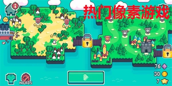 热门下载！像素游戏排行榜，人气爆款不容错过