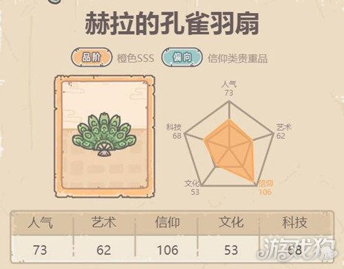 赫拉孔雀羽扇获取攻略：揭秘最强蜗牛独门秘籍！