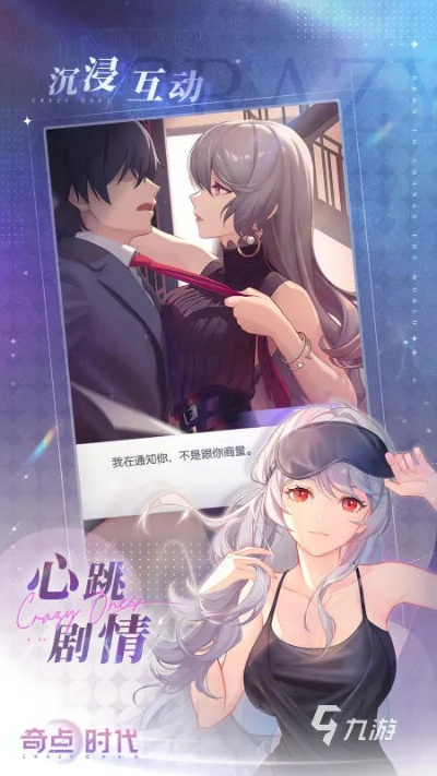 恋爱游戏盘点：热门精选，解锁浪漫新体验