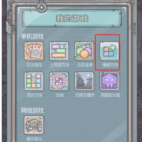 最强蜗牛奥斯帕克能量魔方高效攻略：轻松解锁获取技巧