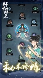 肝仙归来攻略:轻松省石双套装必备技巧揭秘 肝仙归来攻略:轻松省石双套装必备技巧揭秘