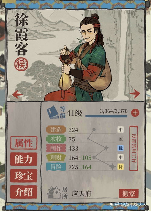 江南百景图摇钱树功效揭秘:轻松致富必备神器解析 江南百景图摇钱树功效揭秘:轻松致富必备神器解析