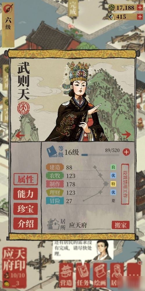 江南百景图武则天获取攻略:揭秘高效人物收集技巧 江南百景图武则天获取攻略:揭秘高效人物收集技巧