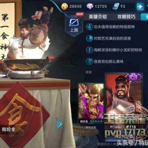 王者荣耀免费皮肤获取技巧：揭秘这些英雄神级兑换攻略