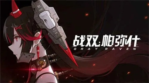 战双帕弥什深海蓝调皮肤攻略：独家获取技巧揭秘