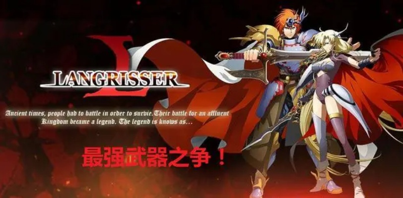 梦幻模拟战万古板甲解析：武器属性与技能深度揭秘