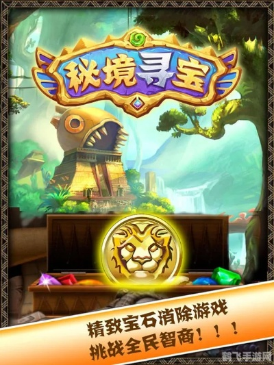 热门隐藏游戏盘点：揭秘十大隐藏宝藏秘境攻略