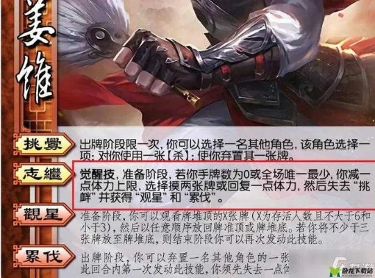 三国终极觉醒葛玄英雄解析：觉醒技能属性深度揭秘，攻略必备