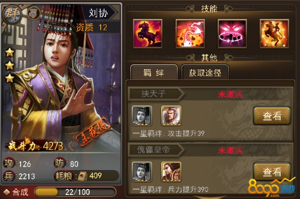 三国终极觉醒刘协英雄技能深度解析,觉醒潜能新价值揭秘 三国终极觉醒刘协英雄技能深度解析,觉醒潜能新价值揭秘