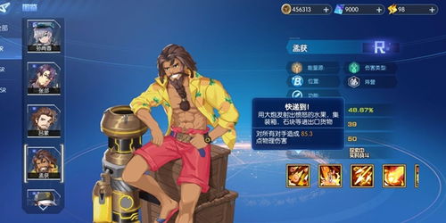 三国终极觉醒孟获英雄技能解析：全面升级属性攻略揭秘