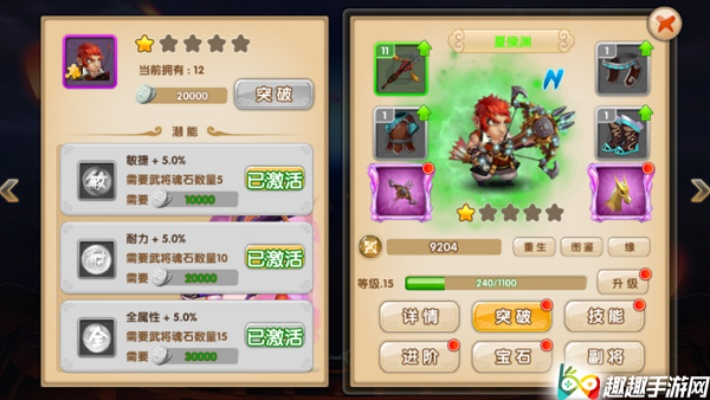 欧阳阿利英雄解析：三国终极觉醒必备技能属性深度揭秘