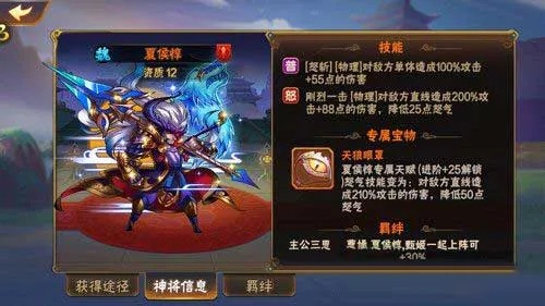 三国终极觉醒苏双英雄技能解析：觉醒属性深度揭秘