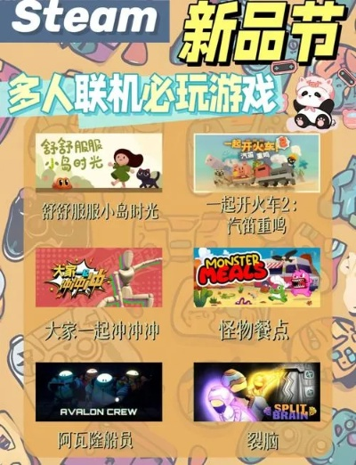 人气爆棚！精选单机多人游戏推荐，解锁全新游戏体验