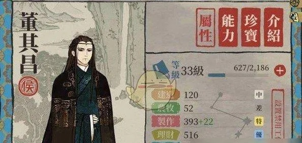 江南百景图徐光启天赋解析：解锁独特属性，打造最强角色