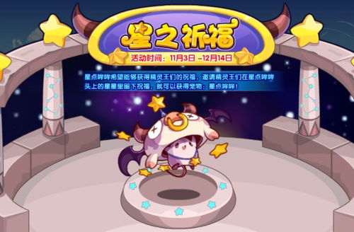 派对之星攻略升级！嗒啦啦新版必胜技巧揭秘，轻松登顶！