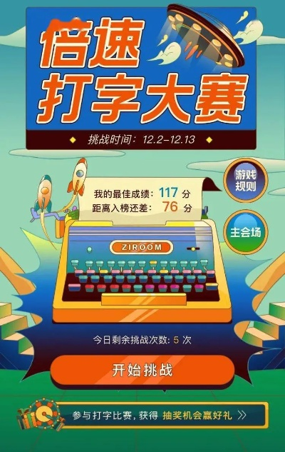 十大热门打字游戏盘点：揭秘必玩打字游戏排行，畅享指尖速度挑战！