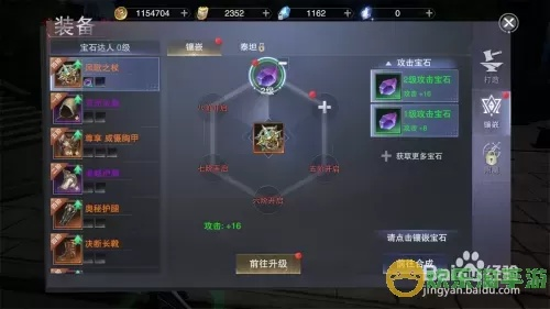 新神魔大陆泰坦装备攻略：高效获取强力装备秘籍揭秘