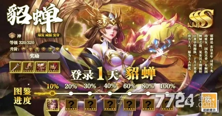 三国终极觉醒赵娥英雄解析：技能属性深度揭秘，觉醒潜能大揭秘