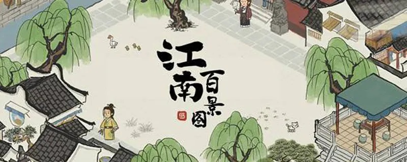 江南百景图珍宝解锁秘籍：快速破解技巧大公开