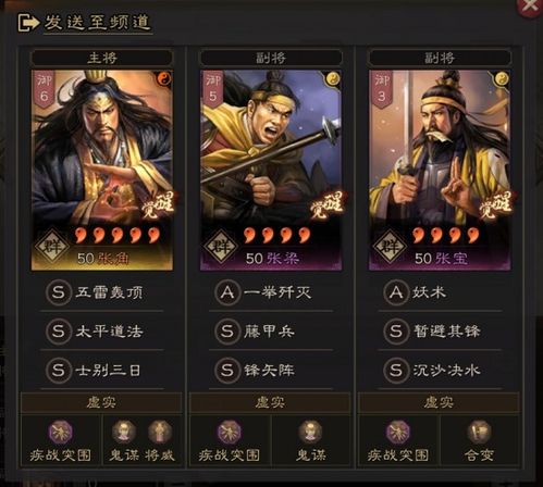 三国终极觉醒张角英雄解析：技能属性深度揭秘，觉醒潜能大揭秘