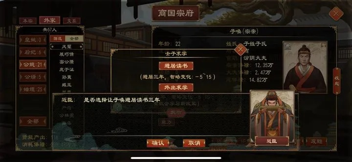 速点政策攻略：无伤换臣，大周列国志策略新篇章