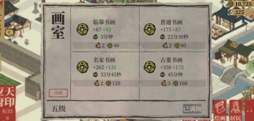 江南百景图铜钱高效获取攻略：揭秘快速刷钱技巧