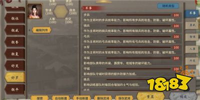 汉末霸业存档修改攻略，轻松解锁隐藏秘籍！