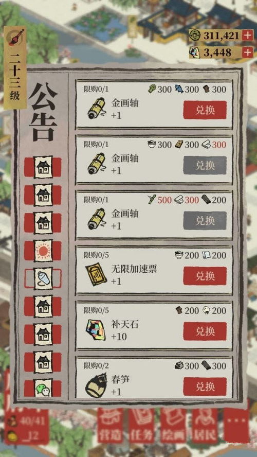 江南百景图好友快速集结攻略:高效添加技巧揭秘 江南百景图好友快速集结攻略:高效添加技巧揭秘