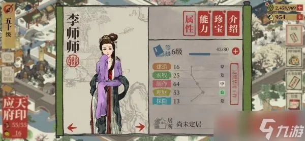 江南百景图李师师天赋解析：解锁独特魅力，打造最强阵容