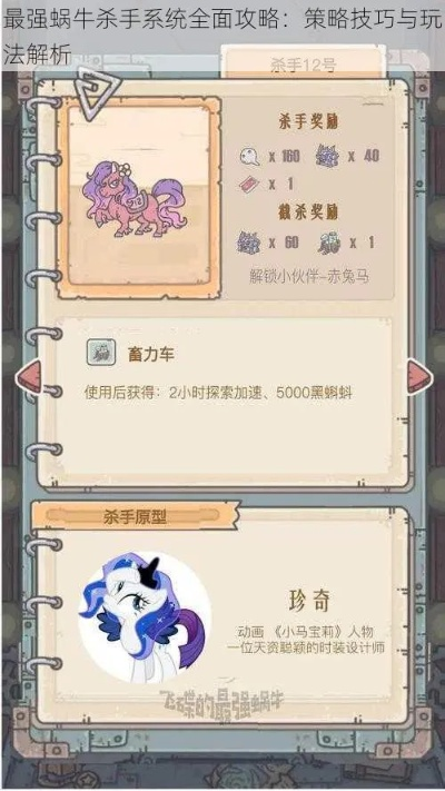 最强蜗牛灭霸攻略揭秘：掌握绝杀技巧，轻松击败米国灭霸！