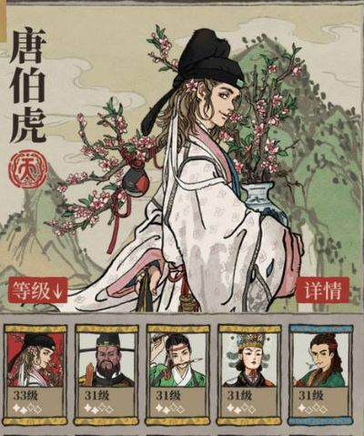 江南百景图唐伯虎天赋解析+法宝属性深度揭秘，攻略必备！