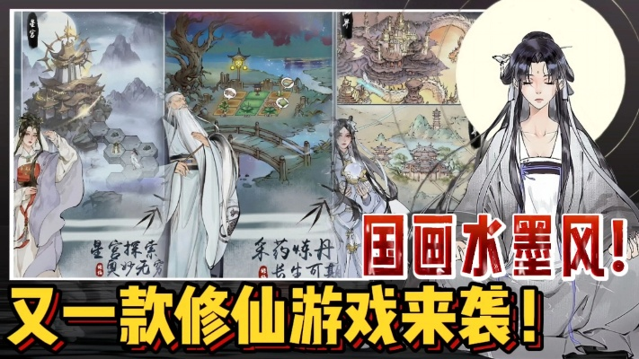 水墨游戏推荐必看！人气排行揭秘，解锁水墨世界新体验