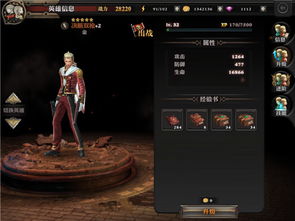 杜傲岚英雄技能深度解析:三国终极觉醒必备攻略揭秘 杜傲岚英雄技能深度解析:三国终极觉醒必备攻略揭秘