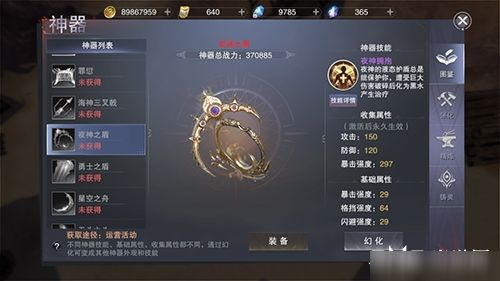 新神魔大陆圣堂战士攻略:刺客二转高阶技巧深度解析 新神魔大陆圣堂战士攻略:刺客二转高阶技巧深度解析