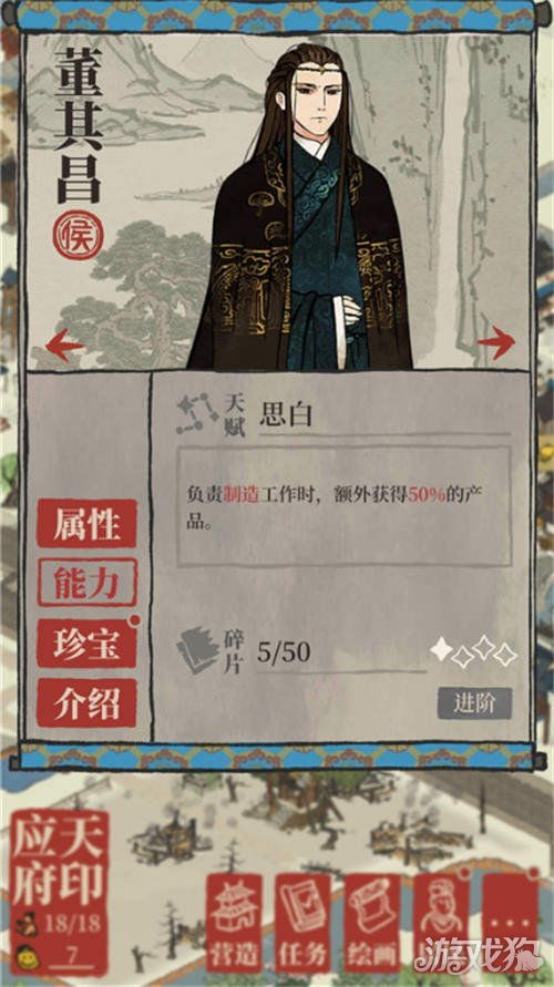 江南百景图董其昌天赋解析：解锁独特技能，打造最强文人！