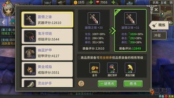 最强蜗牛平民玩家必看!装备强化优先攻略,轻松提升战斗力 最强蜗牛平民玩家必看!装备强化优先攻略,轻松提升战斗力