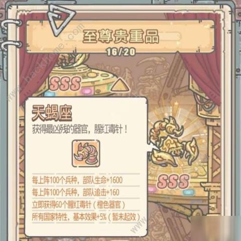 月光宝盒攻略：最强蜗牛高效获取秘籍大揭秘