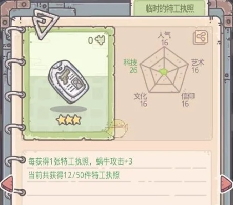 最强蜗牛忍法全满级属性解析，升级必看攻略揭秘！