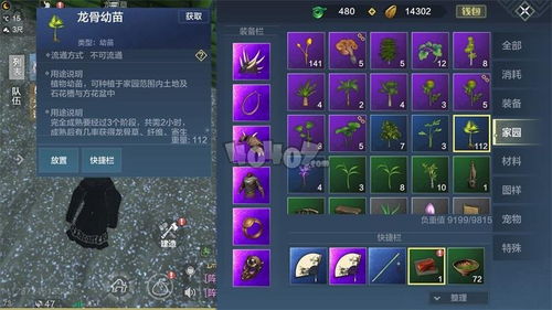 耶梦加得之鳞获取攻略:揭秘最强蜗牛高效收集技巧 耶梦加得之鳞获取攻略:揭秘最强蜗牛高效收集技巧