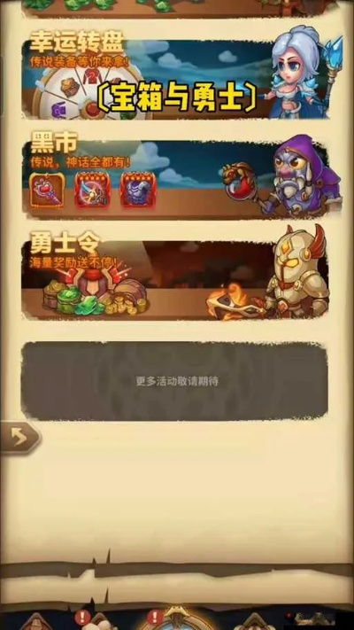 宝箱解锁时间调整攻略：轻松掌握勇士游戏时序秘籍