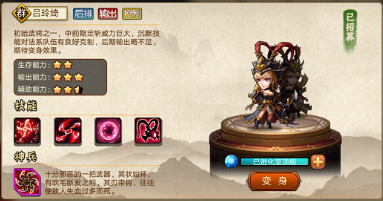 三国吕布觉醒技能解析：深度剖析绝版英雄属性与战斗优势